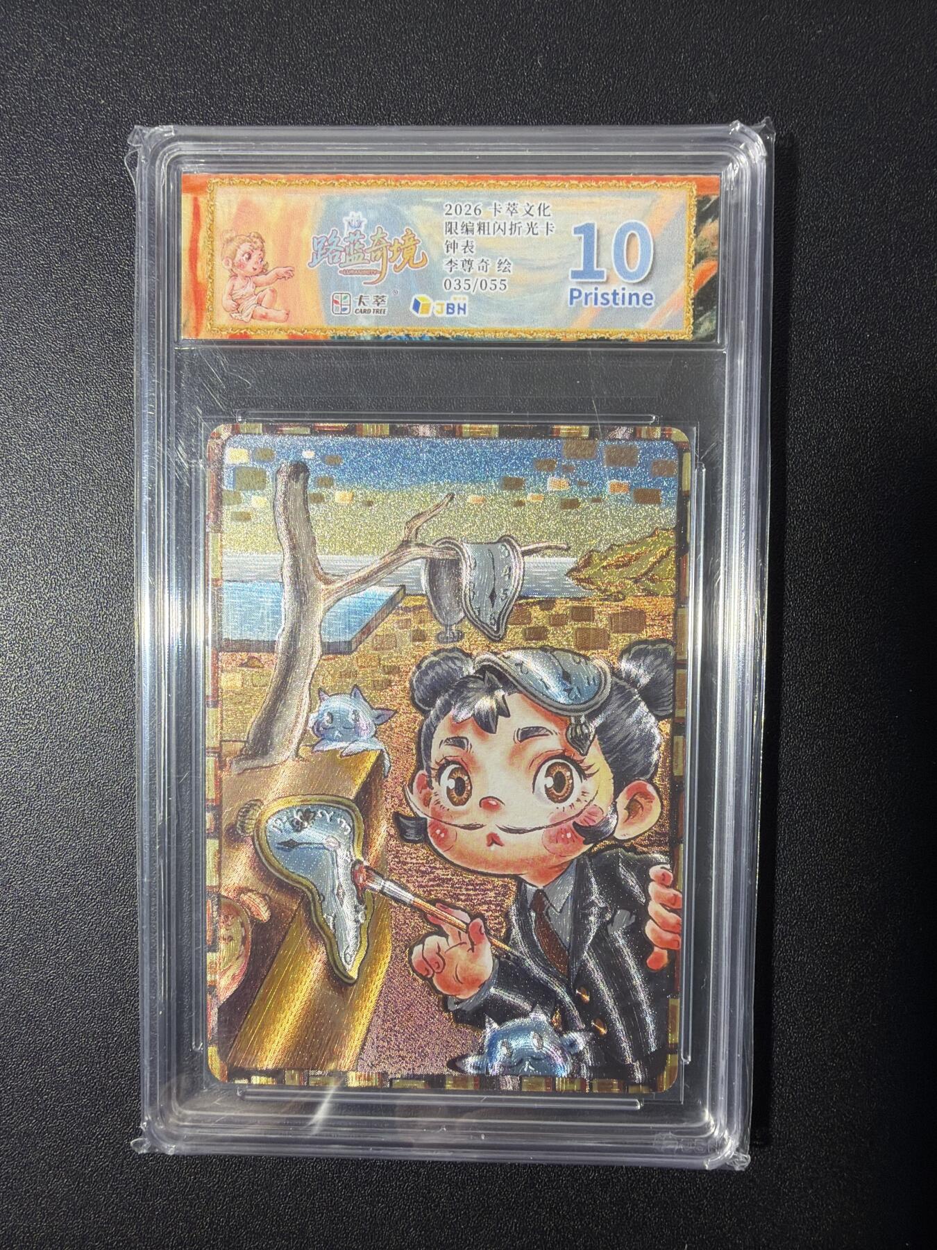 NO.26 好又多金牌大场，夯爆了的马年开门红！每周一站式配齐，方便凑单！（周6晚9点截拍，卖家免费送拍！） 【35/55编】卡萃 李尊奇 钟表 粗闪 10P