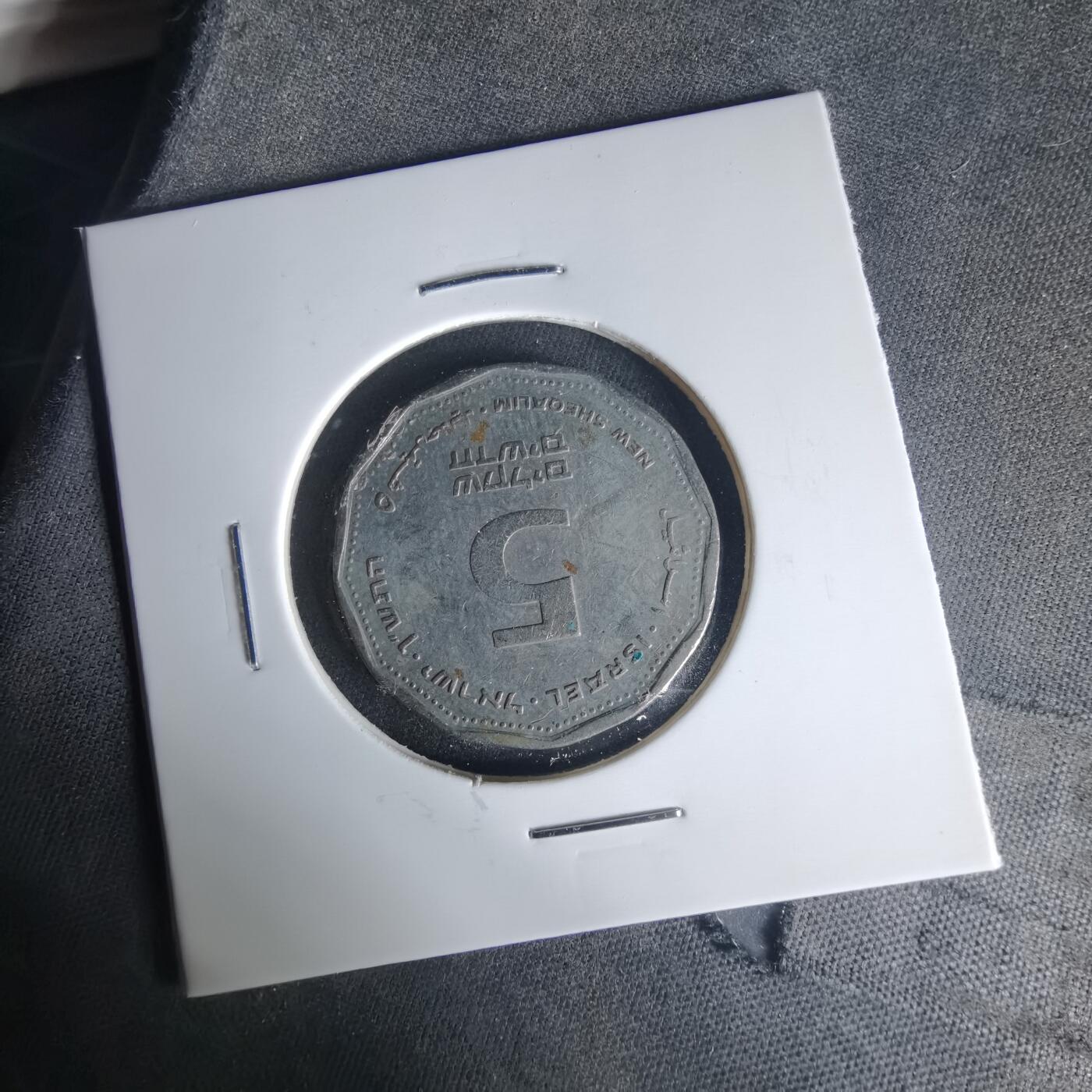 沼泽如烟--第1015场 以色列