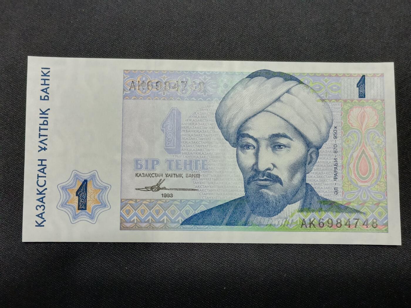 【游宝拍卖】丙午马年第8期 哈萨克斯坦-1坚戈【1993年 全新UNC】