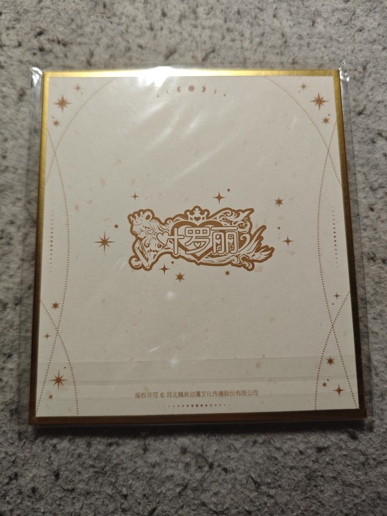 【随心含颖卡拍56期】卡游/集卡社/卡卡沃 抽卡机专场拍卖【无佣金】