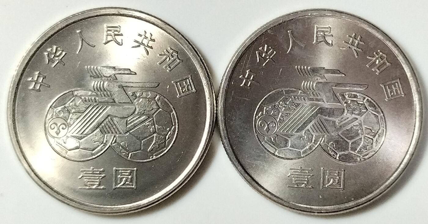 1991年女足世界杯纪念币一套2枚，踢球+扑球。1元面值，老精稀品种，按图发货！