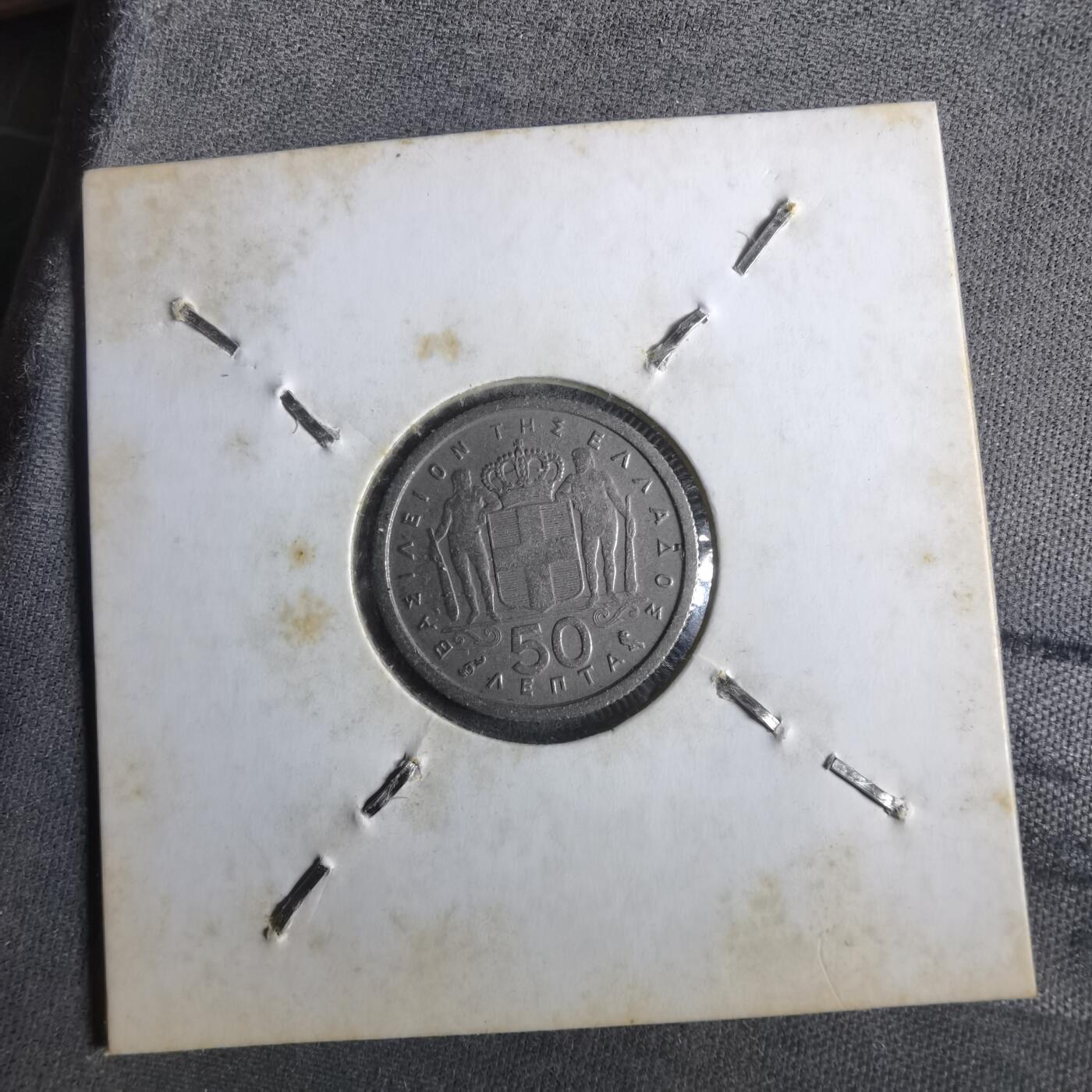 沼泽如烟--第1014场 希腊1959年50雷普塔