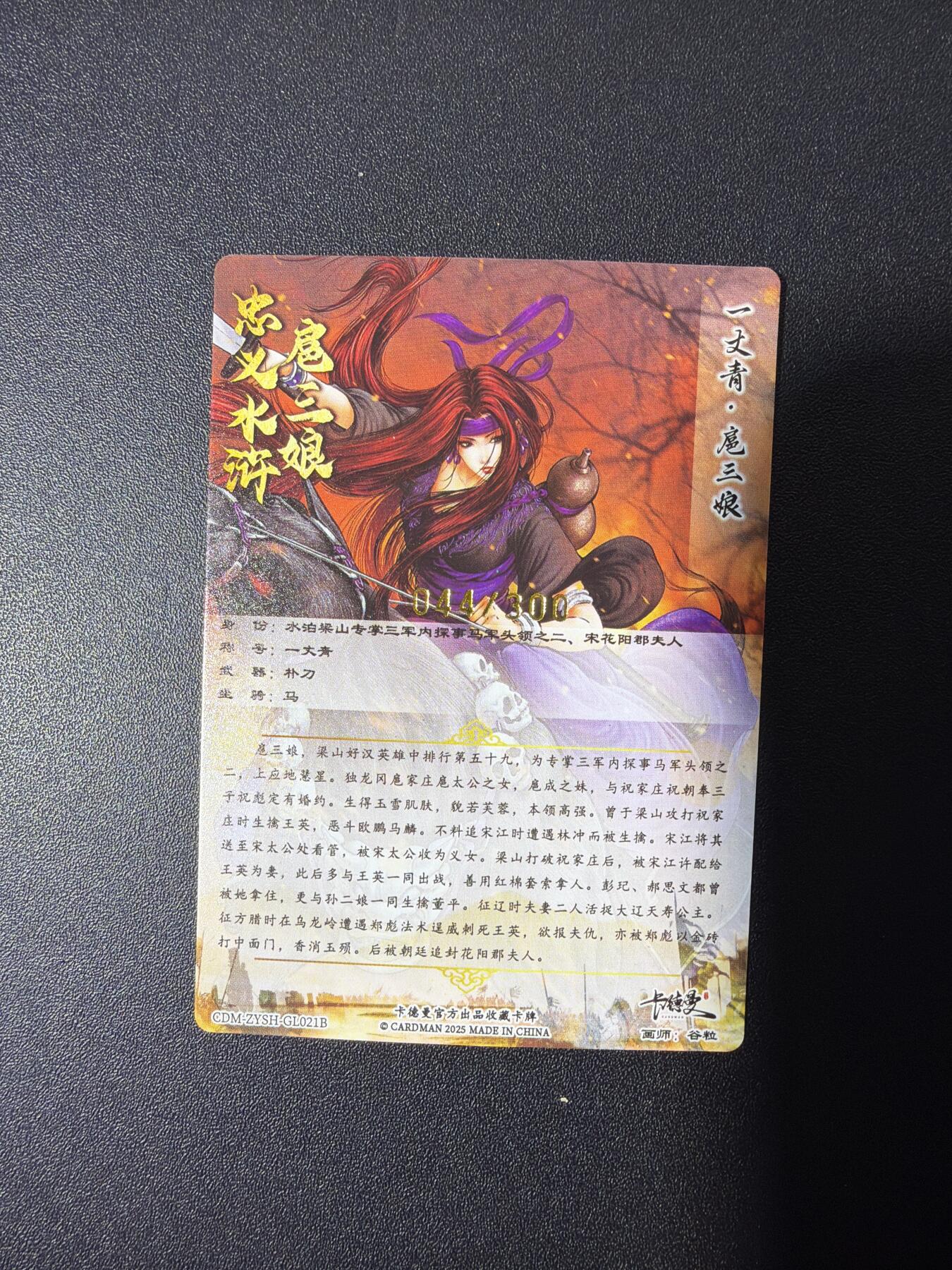 NO.26 好又多金牌大场，夯爆了的马年开门红！每周一站式配齐，方便凑单！（周6晚9点截拍，卖家免费送拍！） 卡德曼 谷粒 300金编扈三娘 粗闪