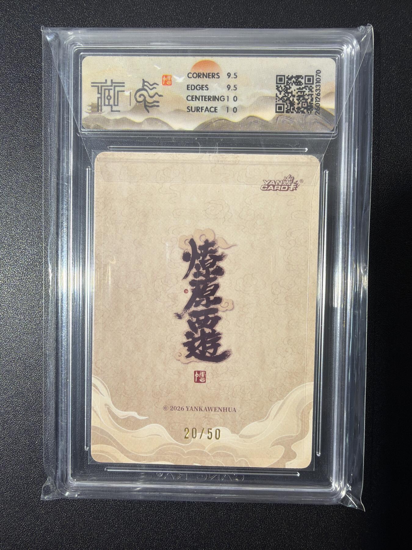 NO.26 好又多金牌大场，夯爆了的马年开门红！每周一站式配齐，方便凑单！（周6晚9点截拍，卖家免费送拍！） 【20/50编】焱卡 燎原西游 李云中 千里眼 浮雕折光 10G