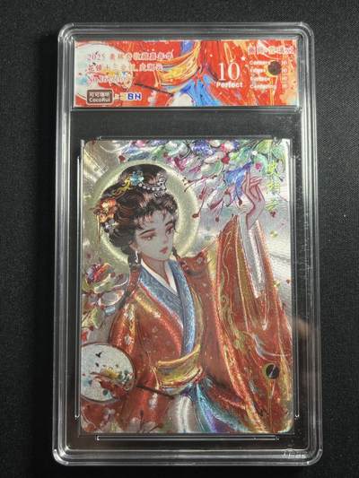 欢迎送拍、零成本上架，释放现金流，合理分配上拍卡品 - 【167/168折光】雪璃 史湘云 10星 麦稀奇嘉年华