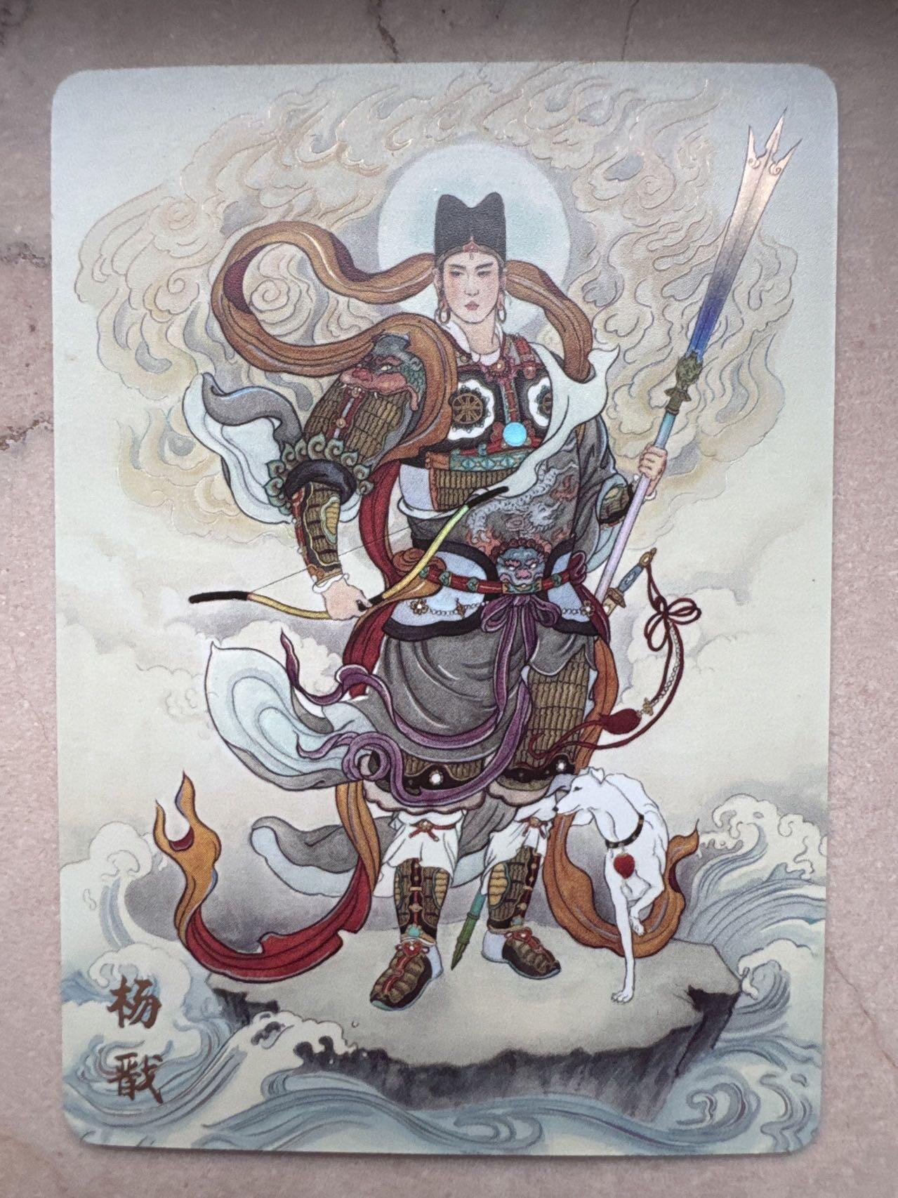 月落卡牌大清仓第6期 万享杨戬—非严   限编特卡一张