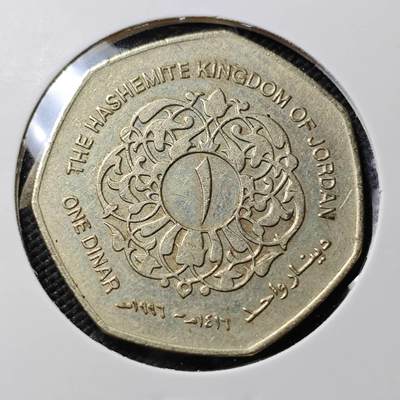 KK钱币收藏小铺   第403期 2月预留时间 周末发货 -  约旦1第纳尔