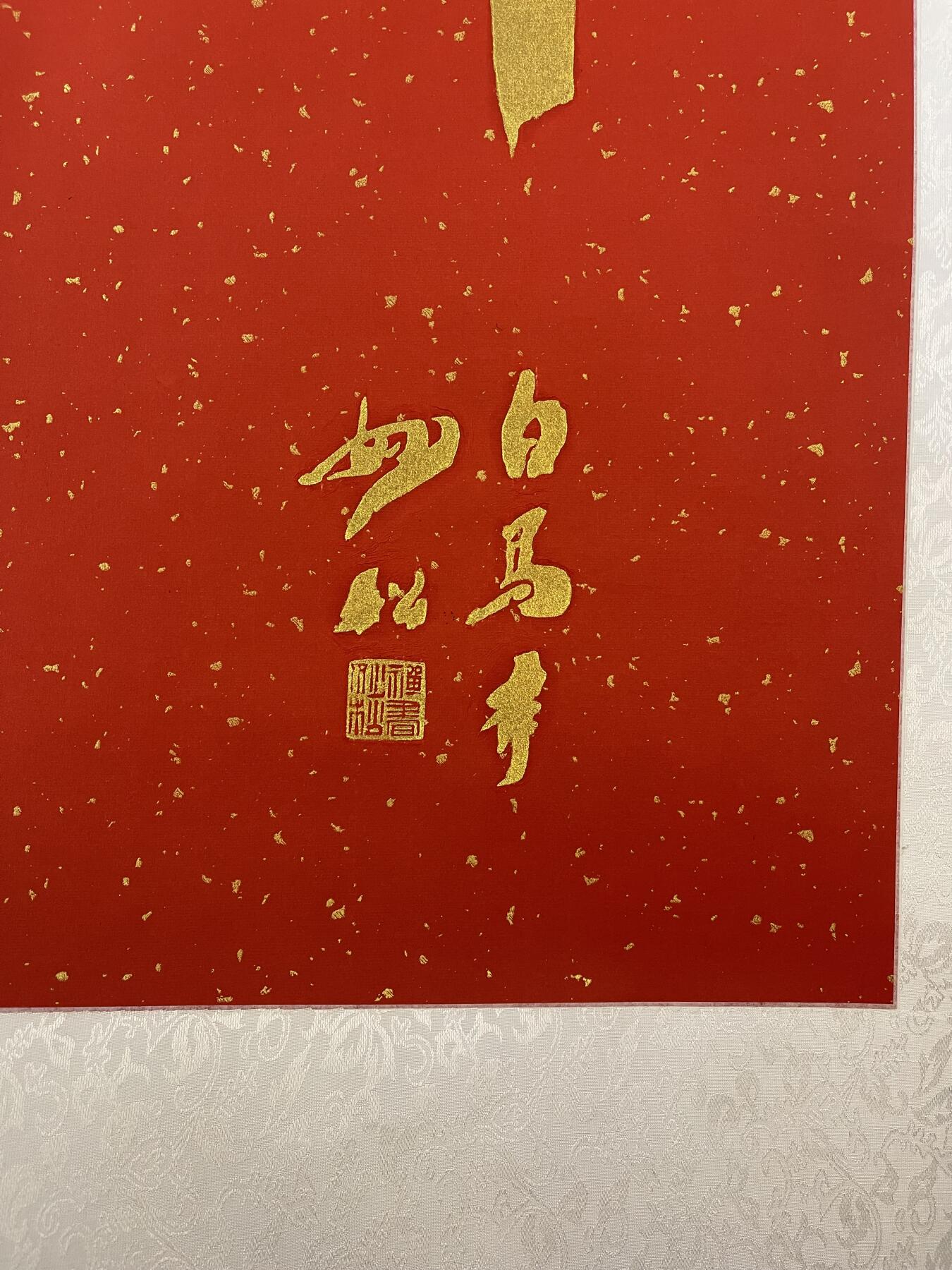 银元字画杂项拍卖 佛字