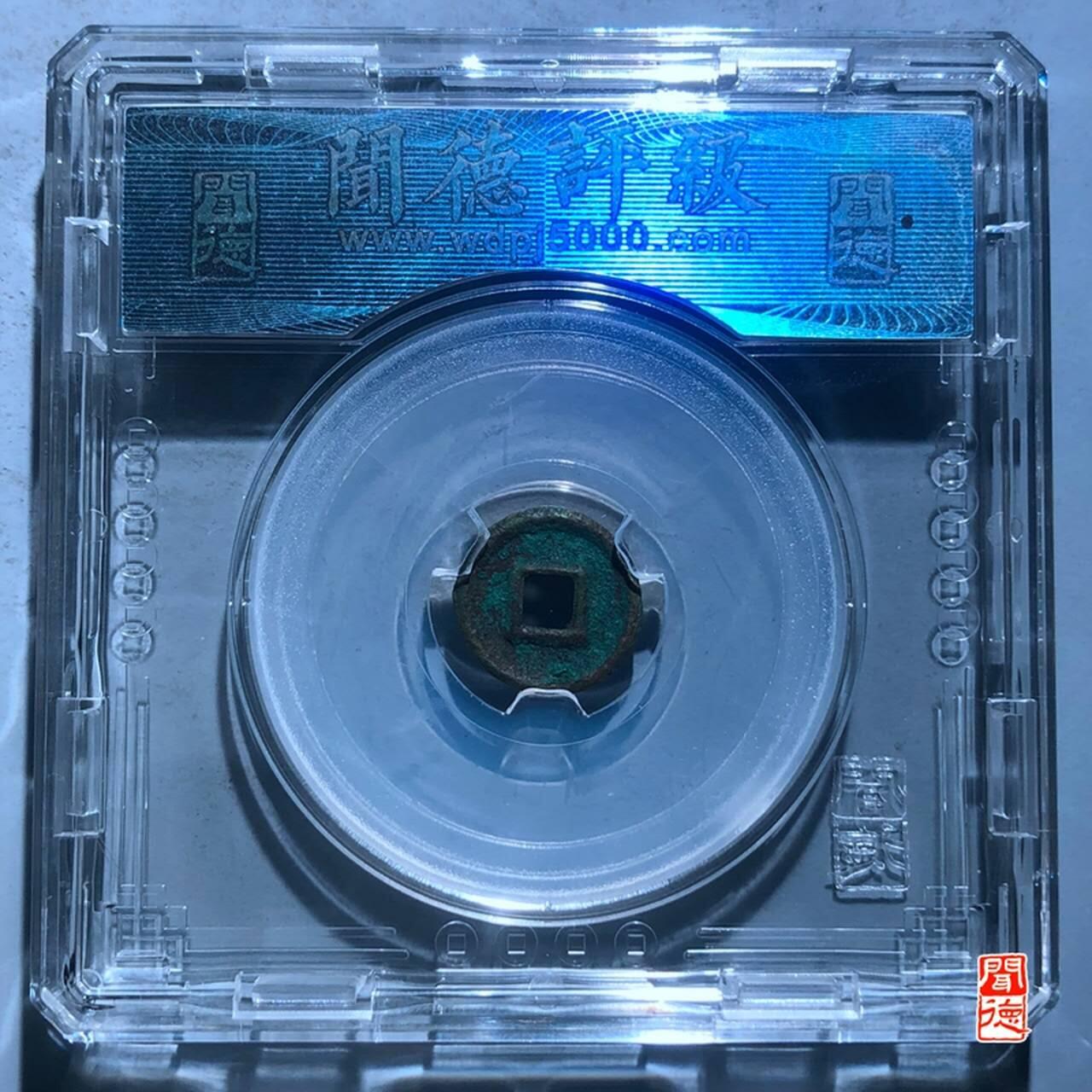 杂件，不寄存 小泉直一，字口清晰背郭厚1.4克重