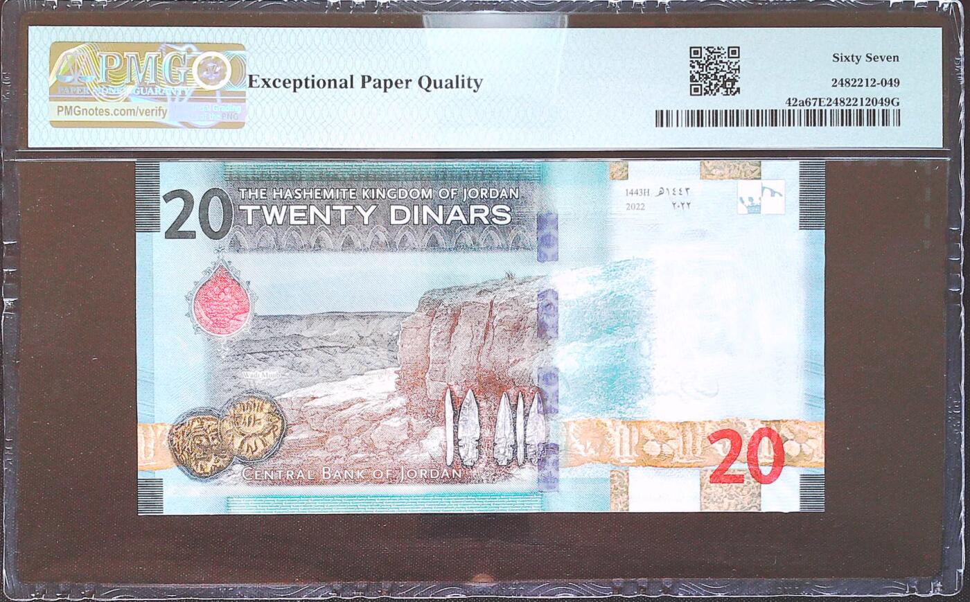 世界靓号纸钞第八十二期