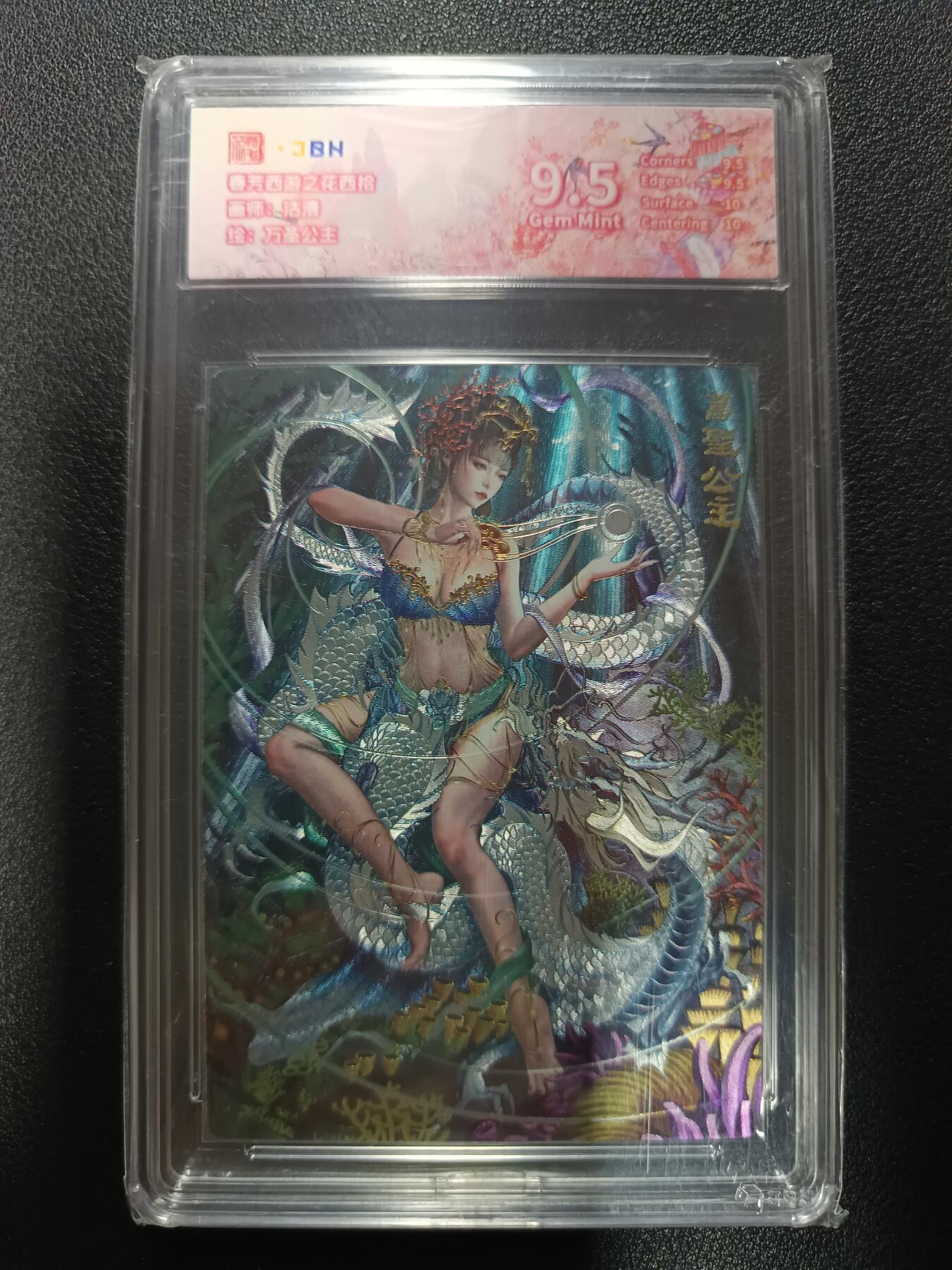 天玑星卡拍第177期《3.9周一截拍》持续收拍收评中 满赠卡需备注 范特卡 春芳西游之花西拾 沽清 万圣公主 粗闪 JBH9.5