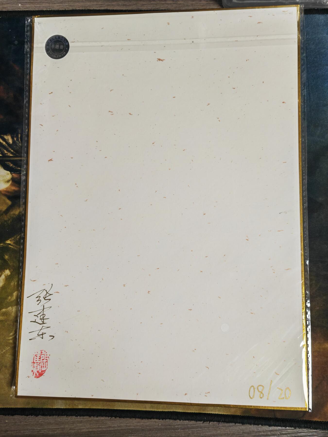 阳大大卡牌拍卖第103期（持续收拍品，周五晚上九点截拍，进群福利早知道）