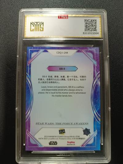 天玑星卡拍第177期《3.9周一截拍》持续收拍收评中 满赠卡需备注 卡卡沃 星球大战 BB-8 TYGS9.5