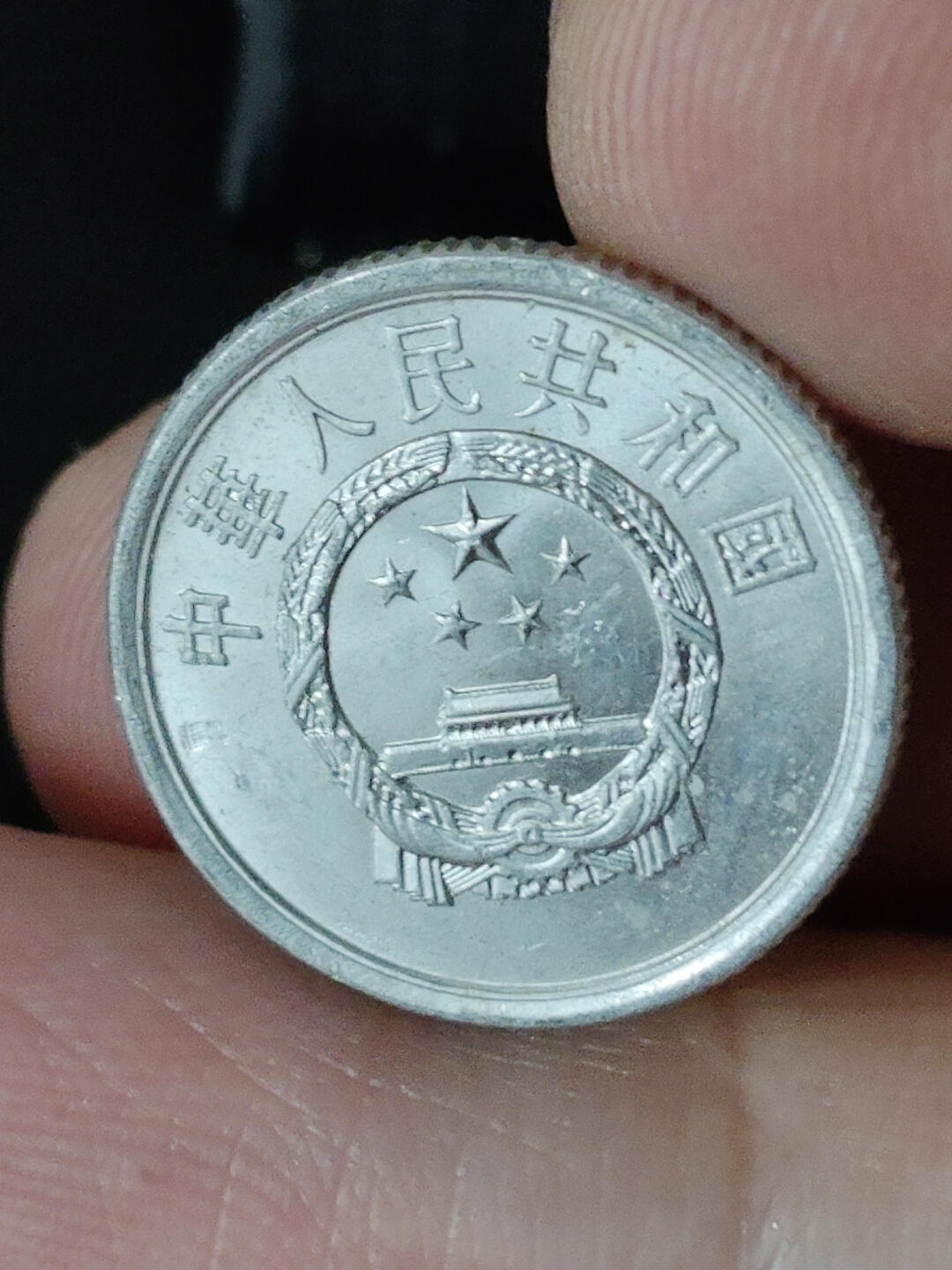 猩哥外币小铺➨【第219场】 壹分