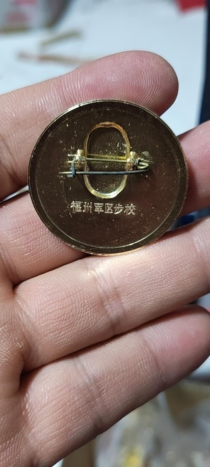 毛主席像章拍场，都是部队题材章 毛主席像章—福建军区步校，直径约35.6毫米，背面有铭文：福州军区步校