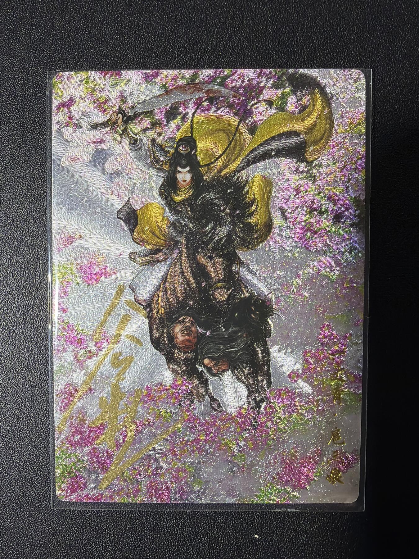 NO.26 好又多金牌大场，夯爆了的马年开门红！每周一站式配齐，方便凑单！（周6晚9点截拍，卖家免费送拍！） 【亲签卡】卡德曼 谷粒亲签 108红编扈三娘 粗闪