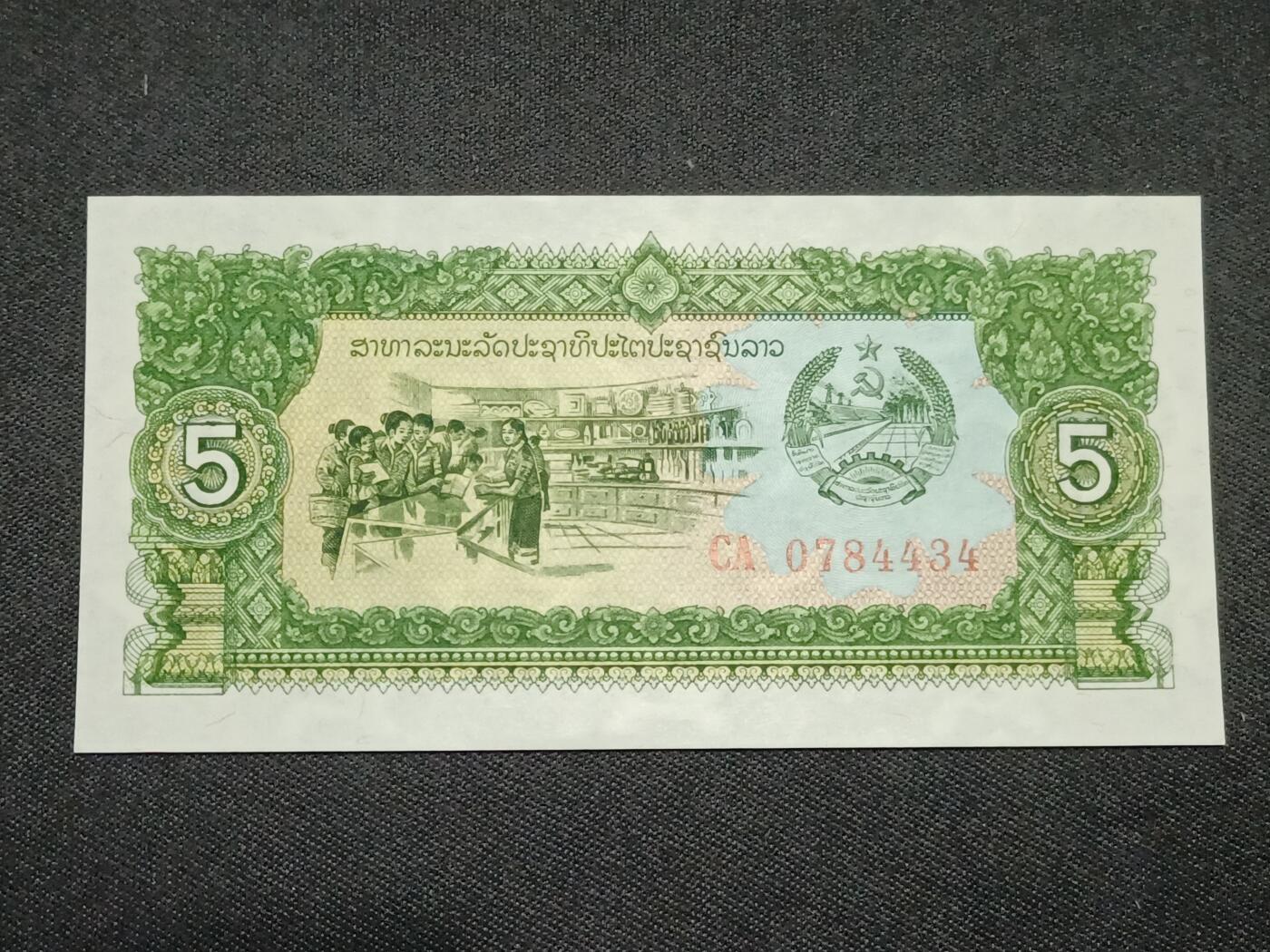 【游宝拍卖】丙午马年第8期 老挝-5基普【全新UNC】