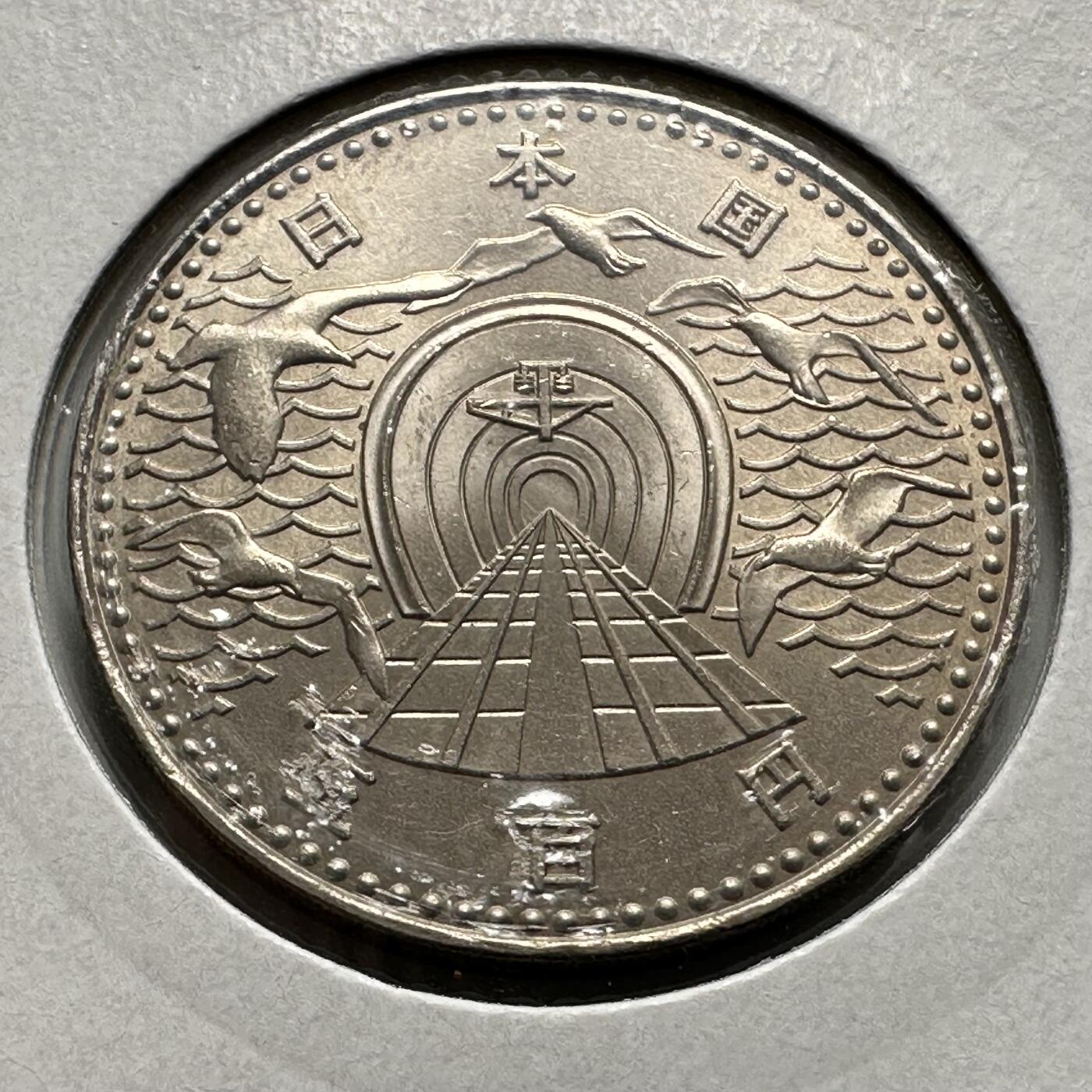 🌹外币初藏🌹🐯2026年第26场  各国纪念币专场 每周二四六晚8️⃣点 接代拍 日本1988年青函隧道开通500日元纪念币