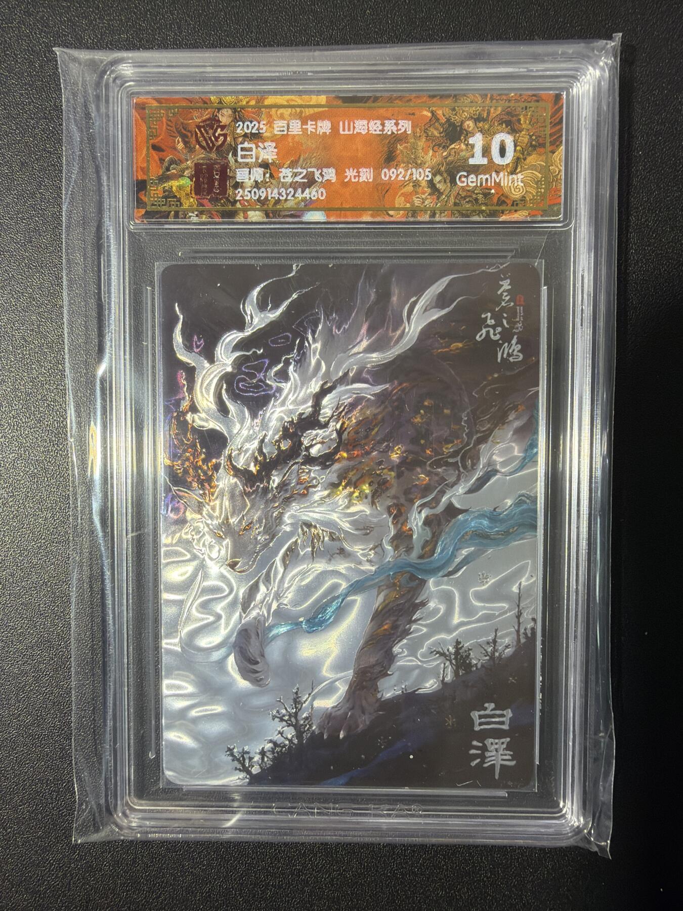NO.26 好又多金牌大场，夯爆了的马年开门红！每周一站式配齐，方便凑单！（周6晚9点截拍，卖家免费送拍！） 【92/105编】百里 山海经 苍之飞鸿 白泽 光刻 10G