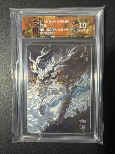 NO.26 好又多金牌大场，夯爆了的马年开门红！每周一站式配齐，方便凑单！（周6晚9点截拍，卖家免费送拍！） - 【92/105编】百里 山海经 苍之飞鸿 白泽 光刻 10G