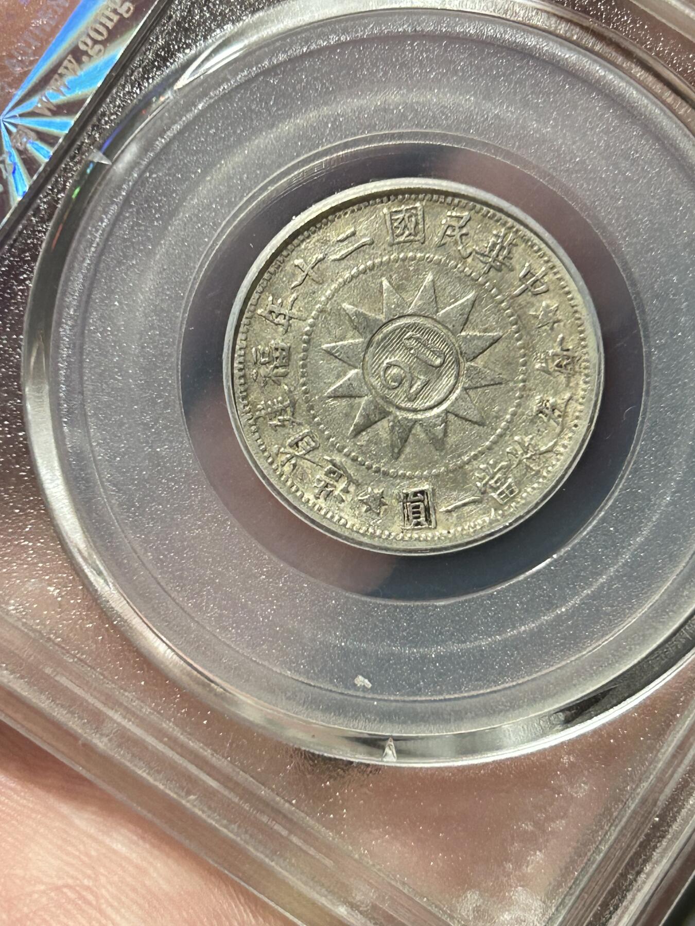 公博XF45～福建省造二角黄花岗