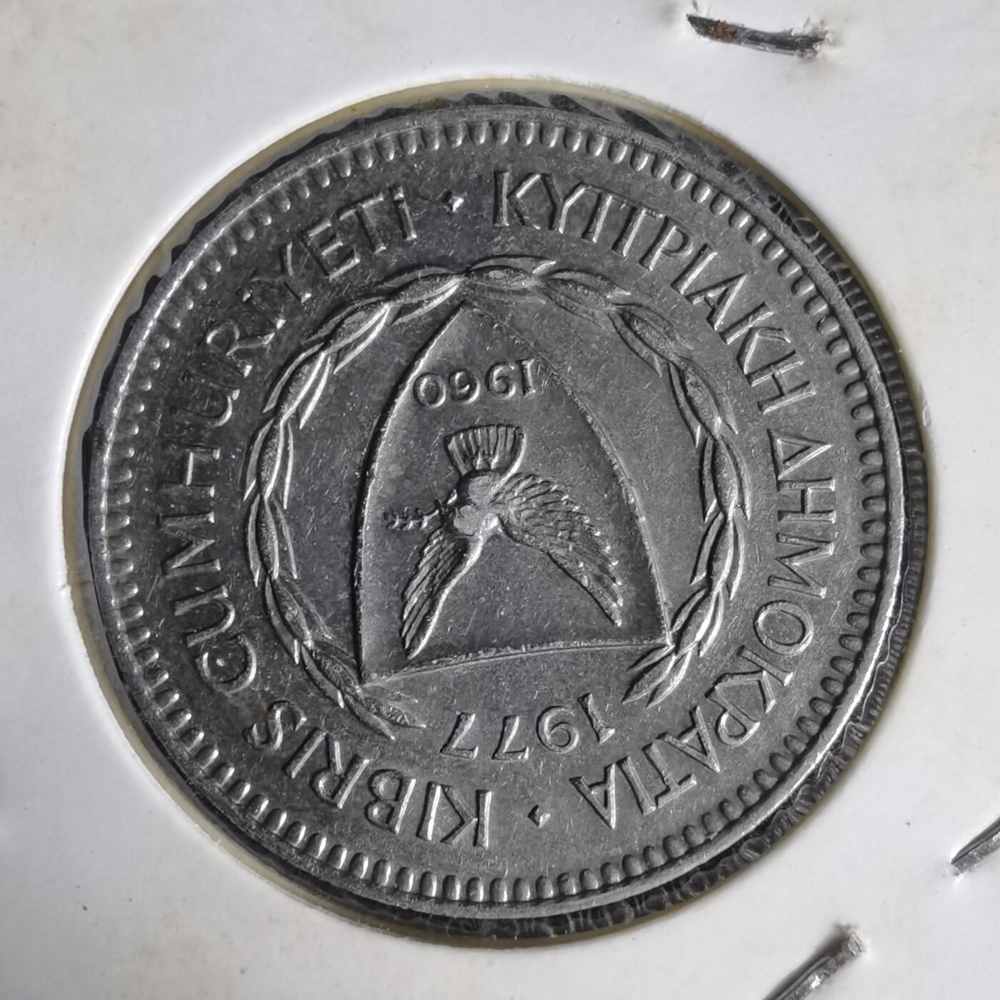 沼泽如烟--第1014场 塞浦路斯1977年50米尔