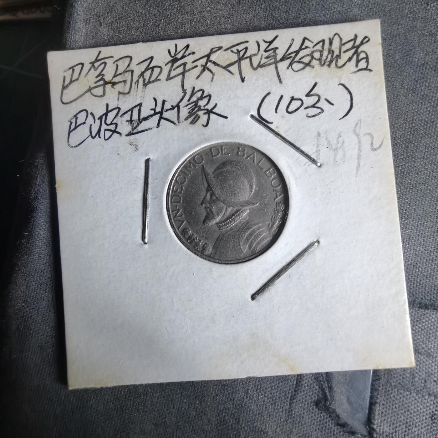 沼泽如烟--第1014场 巴拿马1993年十分