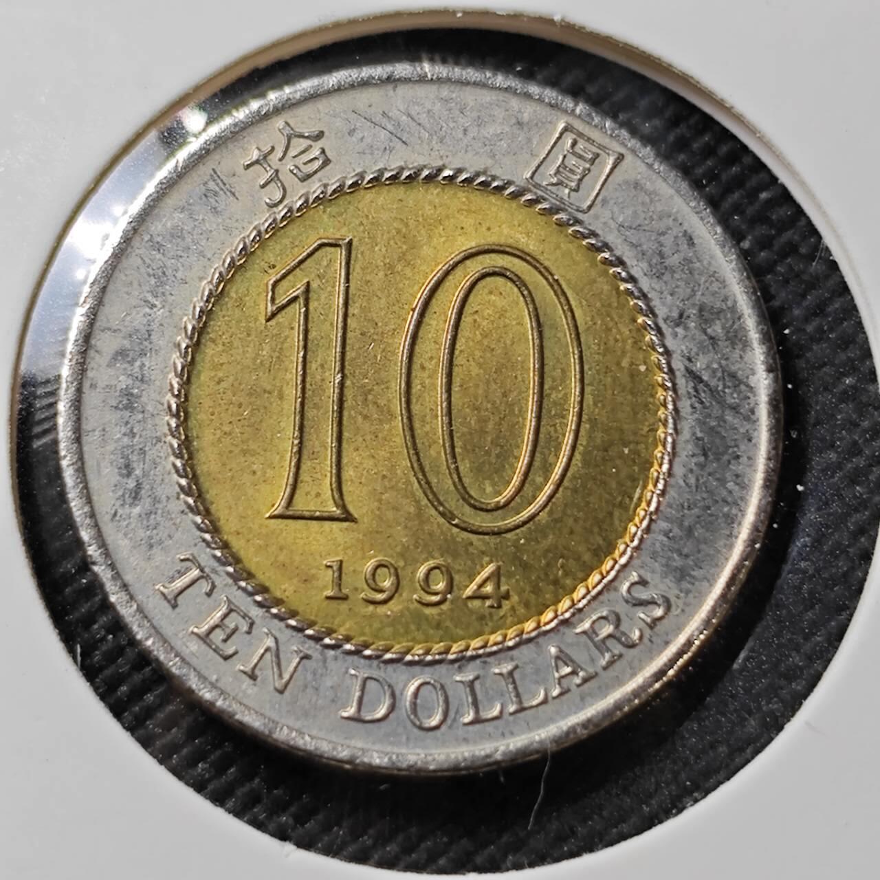 KK钱币收藏小铺   第403期 2月预留时间 周末发货  香港10元