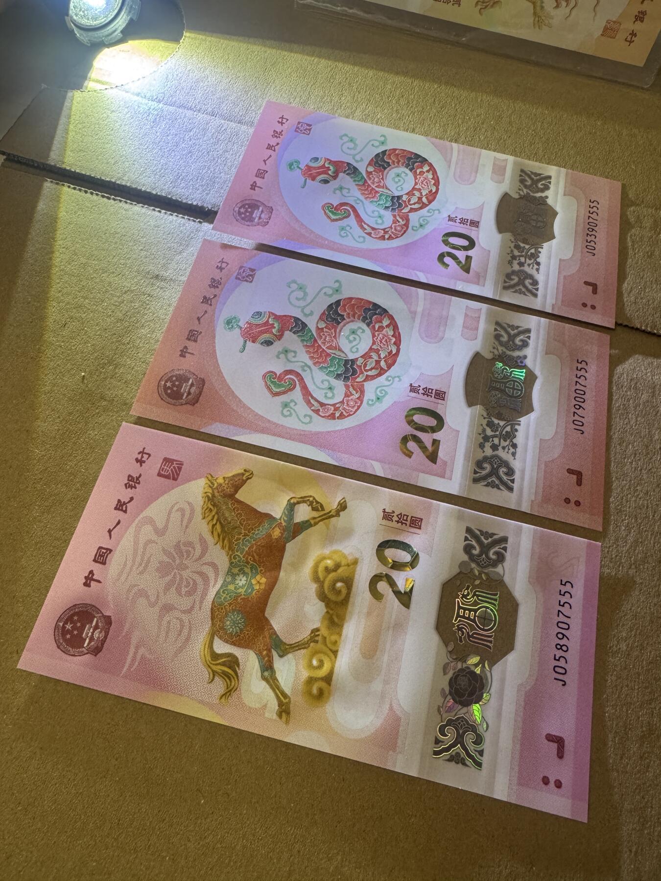 大中华拍卖第814期 豹子号555配号专场 龙钞/蛇钞/马钞4张尾07555其中3张尾907555 绝品无斑