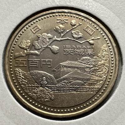 🌹外币初藏🌹🐯2026年第26场  各国纪念币专场 每周二四六晚8️⃣点 接代拍 - 日本2009年地方自治法施行60周年·茨城县500日元纪念币