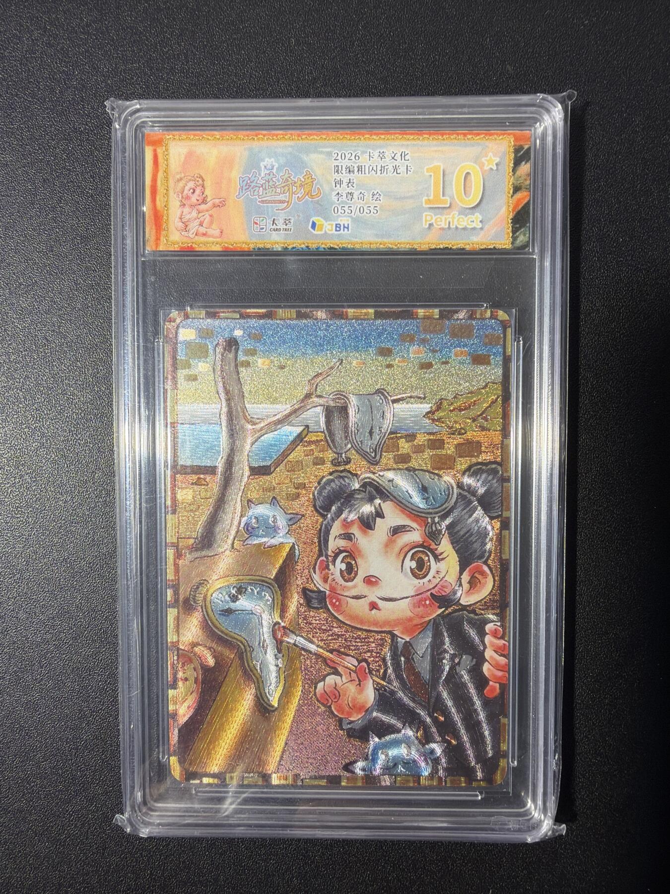 NO.26 好又多金牌大场，夯爆了的马年开门红！每周一站式配齐，方便凑单！（周6晚9点截拍，卖家免费送拍！） 【55/55尾编】卡萃 李尊奇 钟表 粗闪 10星