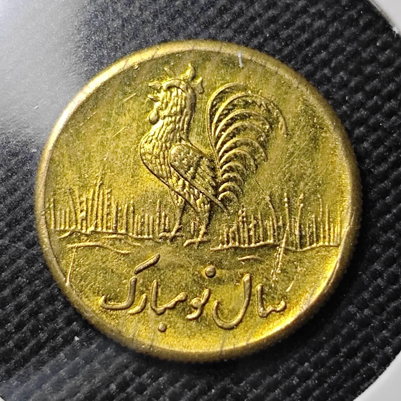 KK钱币收藏小铺   第403期 2月预留时间 周末发货  伊朗小公鸡代币