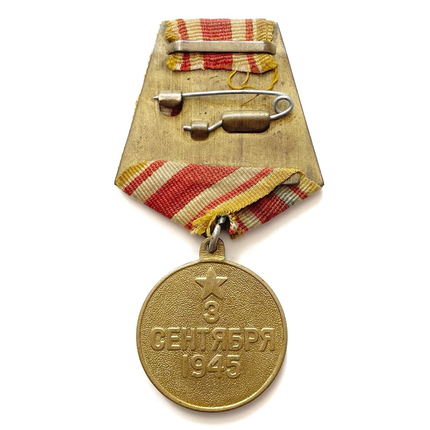 熹将军2026新春小拍2 总57期 早期门环版 原装状态 苏联战胜日本奖章