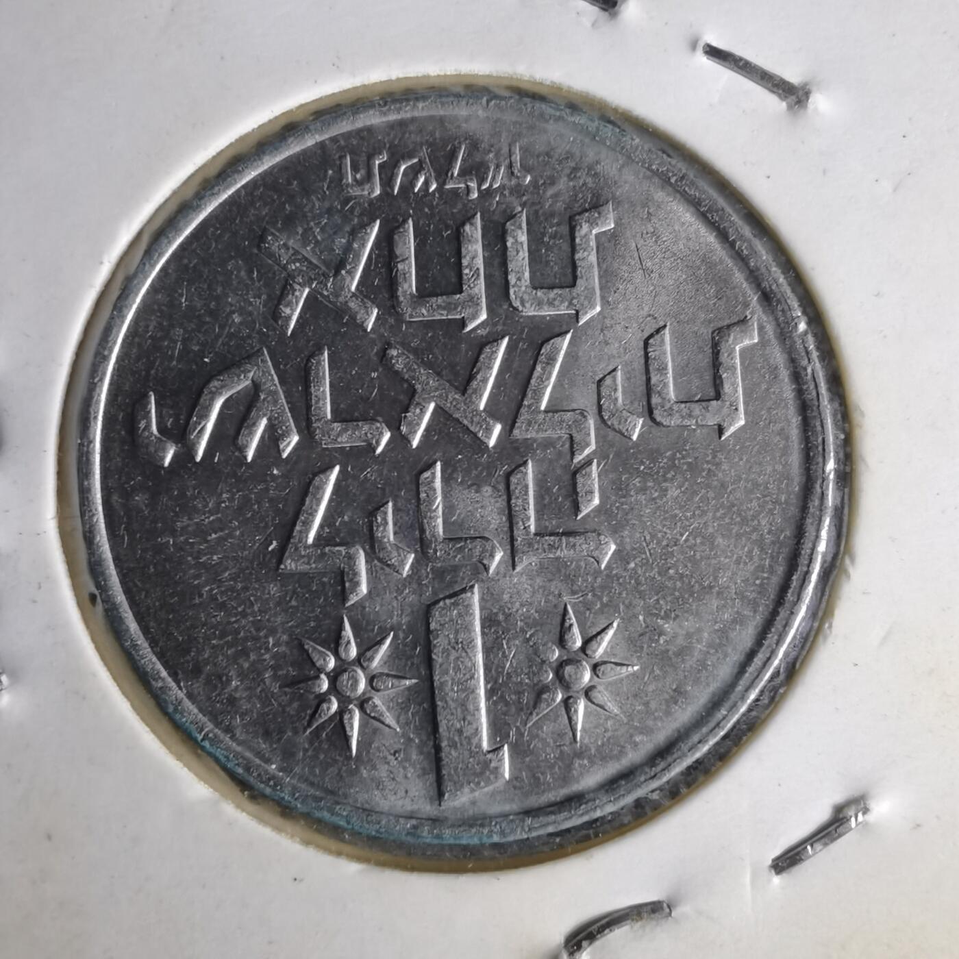 沼泽如烟--第1014场 以色列