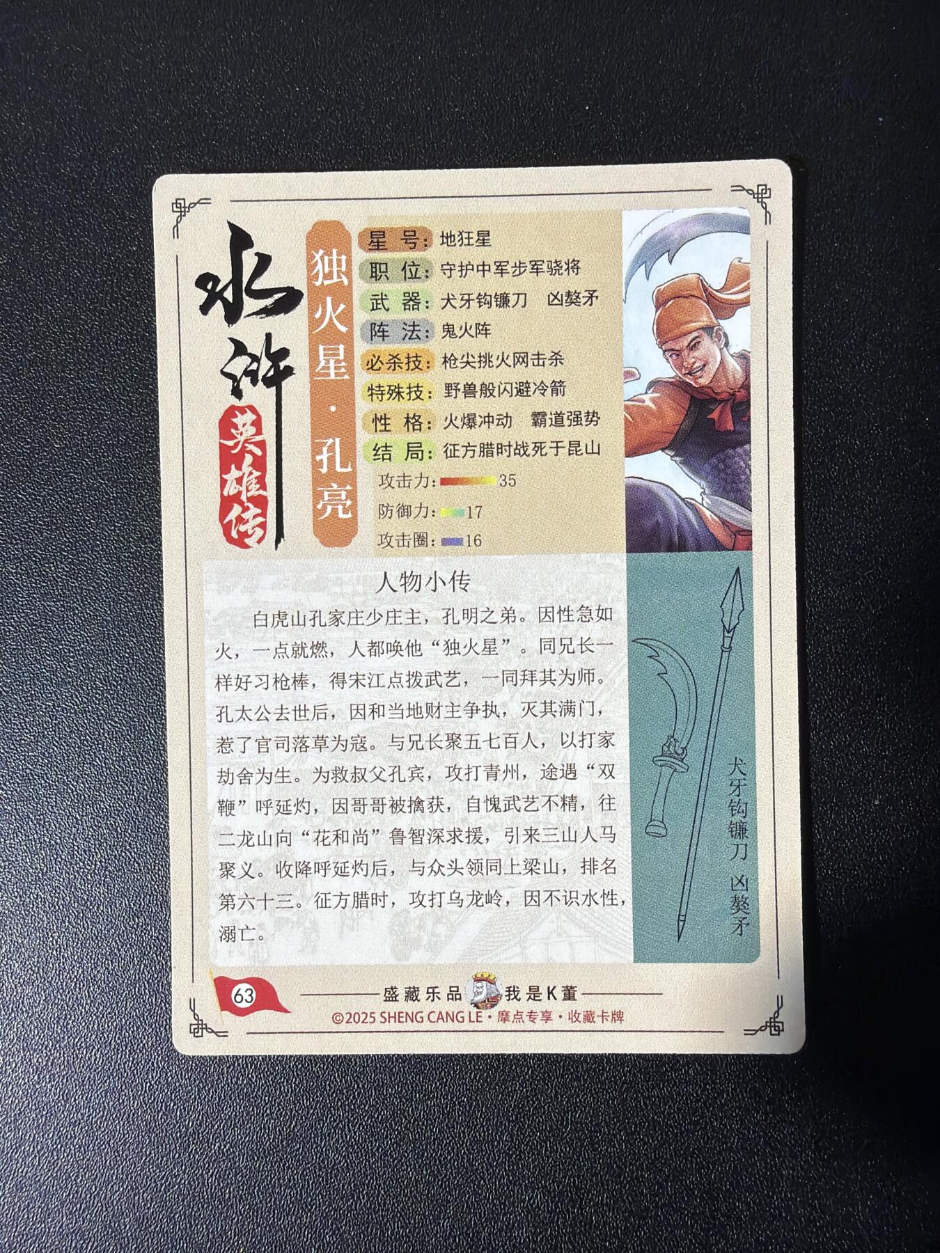 NO.26 好又多金牌大场，夯爆了的马年开门红！每周一站式配齐，方便凑单！（周6晚9点截拍，卖家免费送拍！） 大卡道 道义水浒 流沙粗闪 独火星孔亮9宫