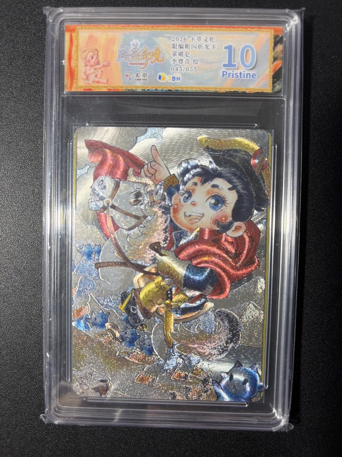 NO.26 好又多金牌大场，夯爆了的马年开门红！每周一站式配齐，方便凑单！（周6晚9点截拍，卖家免费送拍！） 【45/55编】卡萃 李尊奇 拿破仑 粗闪 10P