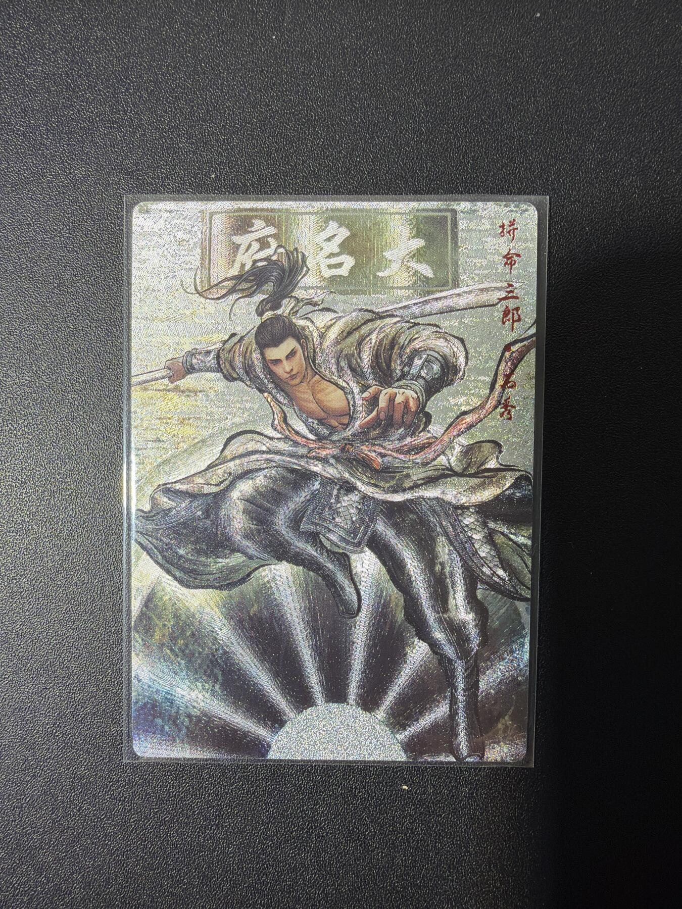 NO.26 好又多金牌大场，夯爆了的马年开门红！每周一站式配齐，方便凑单！（周6晚9点截拍，卖家免费送拍！） 【4/9编】卡德曼 张建东水浒 拼命三郎石秀 粗闪