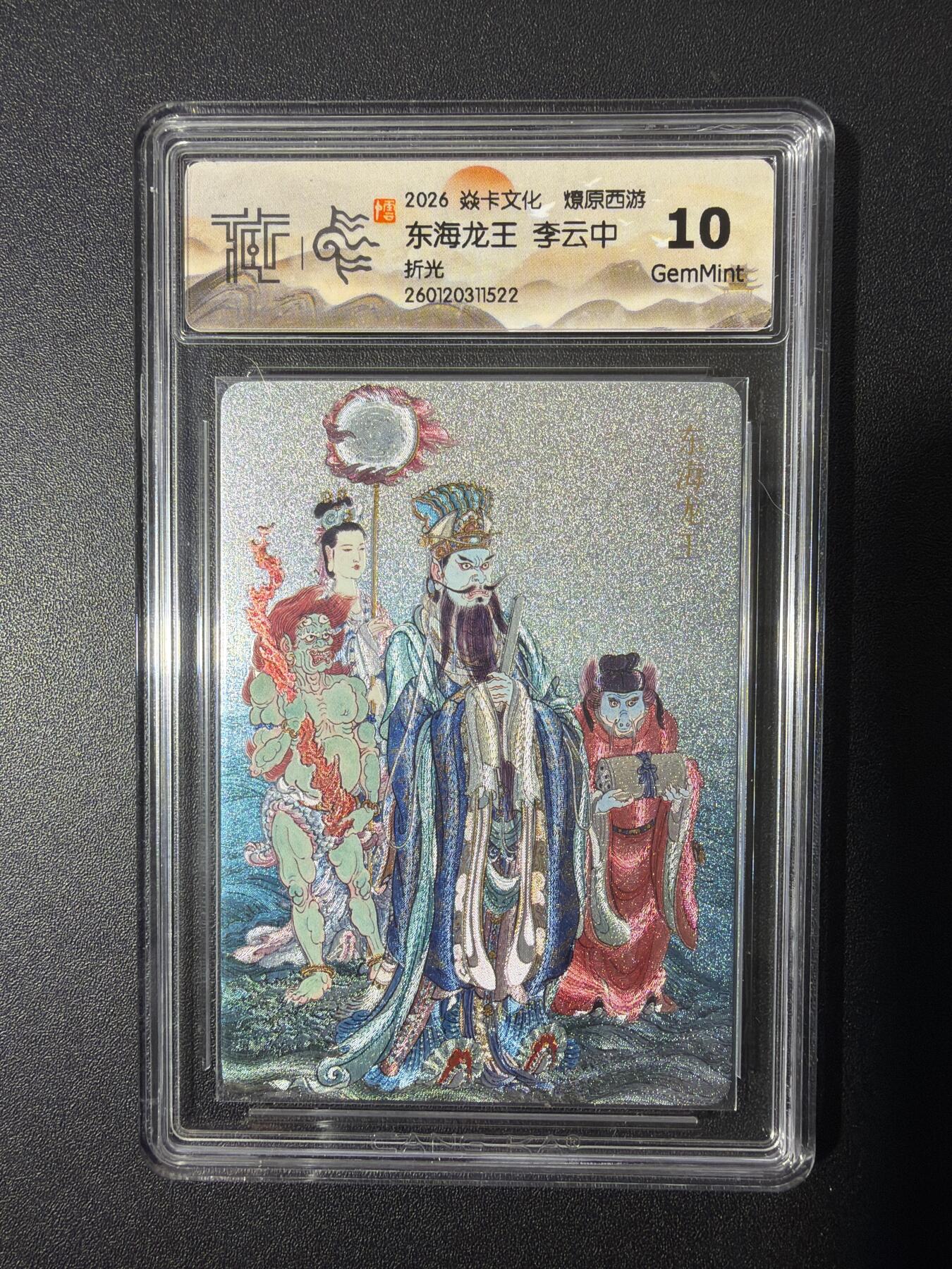 NO.26 好又多金牌大场，夯爆了的马年开门红！每周一站式配齐，方便凑单！（周6晚9点截拍，卖家免费送拍！） 焱卡 燎原西游 李云中 东海龙王 折光 10G