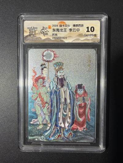 NO.26 好又多金牌大场，夯爆了的马年开门红！每周一站式配齐，方便凑单！（周6晚9点截拍，卖家免费送拍！） - 焱卡 燎原西游 李云中 东海龙王 折光 10G