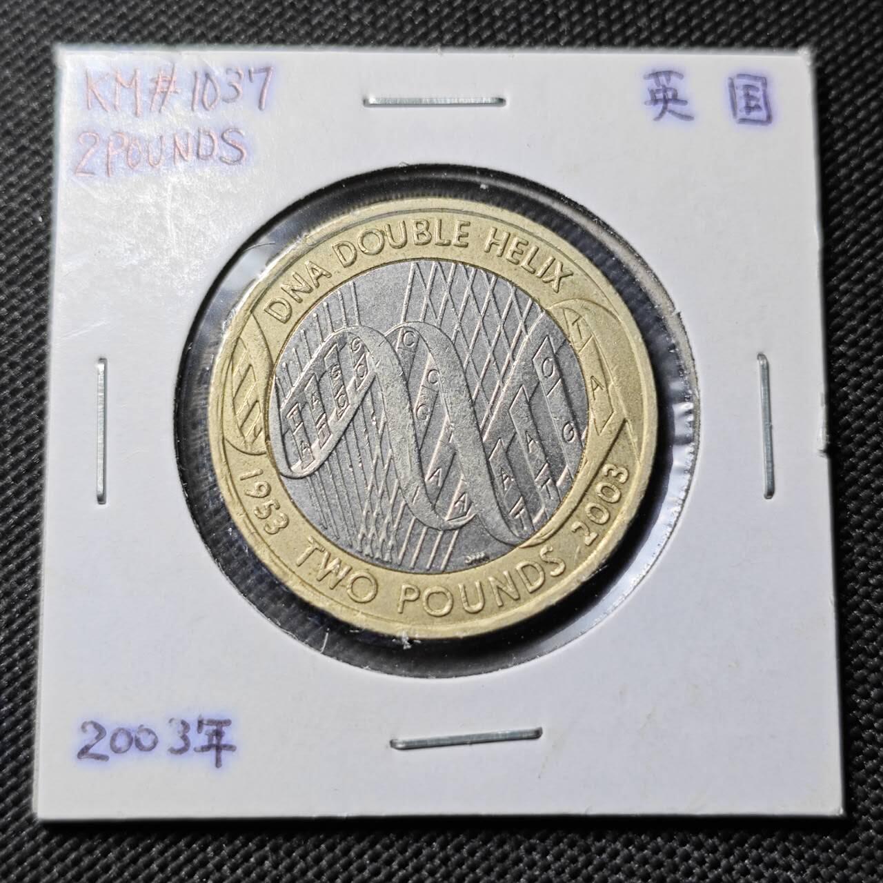 KK钱币收藏小铺   第403期 2月预留时间 周末发货  英国2镑纪念币