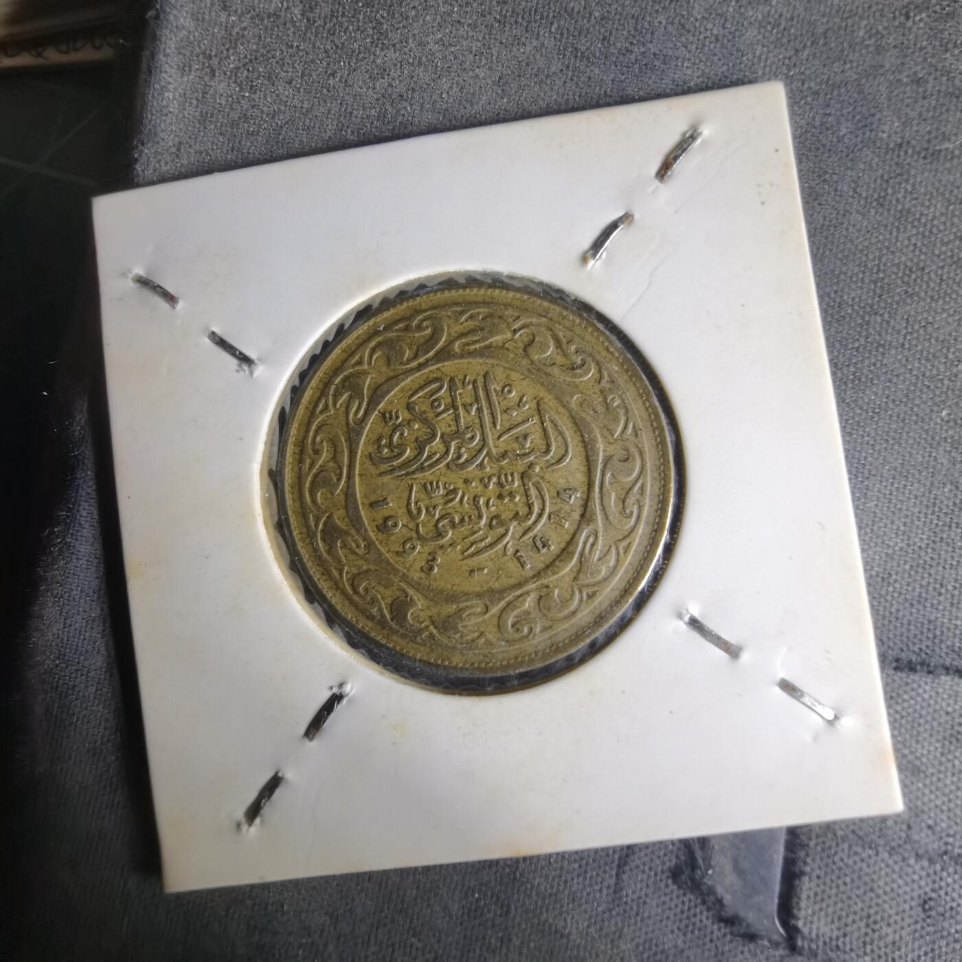 沼泽如烟--第1014场 突尼斯1993年100米利姆