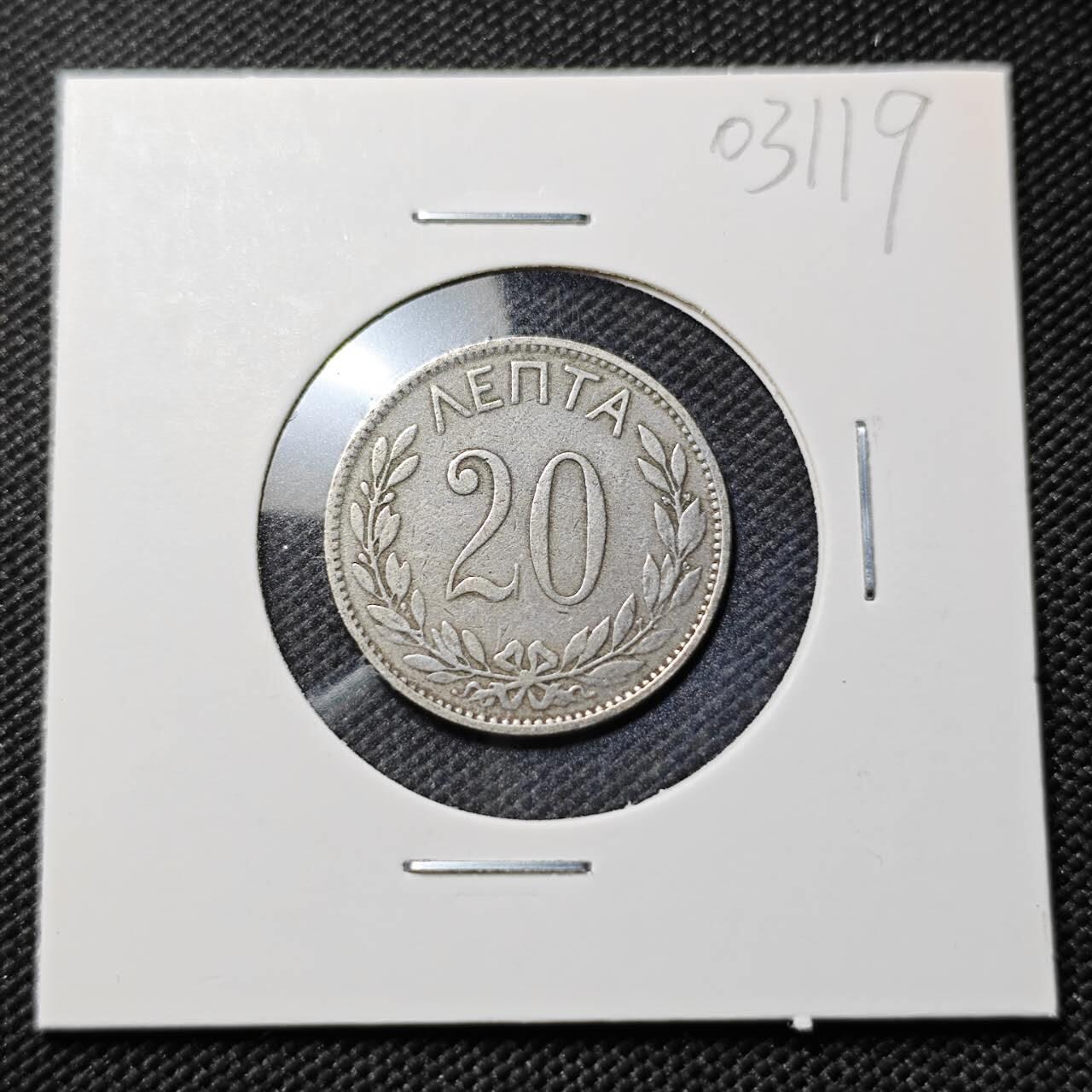 KK钱币收藏小铺   第403期 2月预留时间 周末发货 1894希腊20雷普塔 