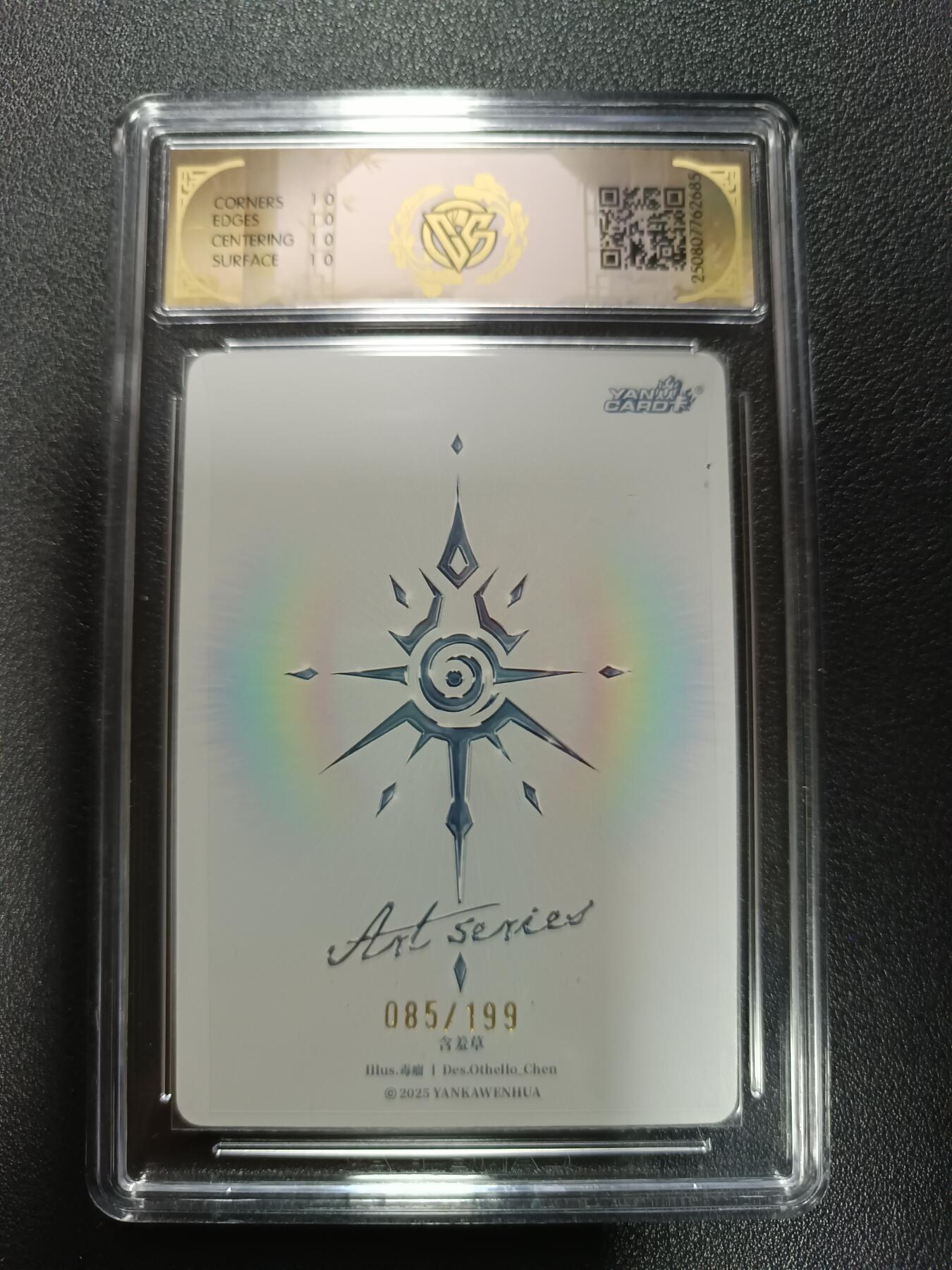 天玑星卡拍第177期《3.9周一截拍》持续收拍收评中 满赠卡需备注 焱卡文化 Art系列Ｘ毒瘤  含羞草 085/199 普卡 CCG10星