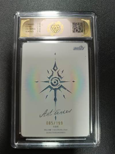 天玑星卡拍第177期《3.9周一截拍》持续收拍收评中 满赠卡需备注 焱卡文化 Art系列Ｘ毒瘤  含羞草 085/199 普卡 CCG10星