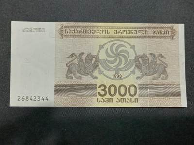 【游宝拍卖】丙午马年第8期 - 格鲁吉亚-3000拉里【1993年 全新UNC】