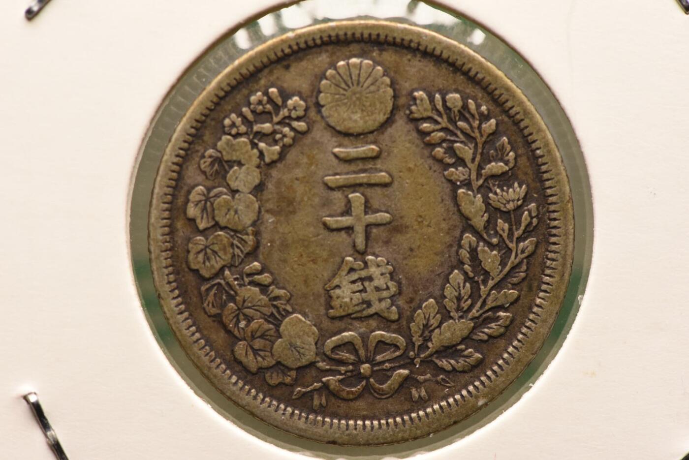 明治七年龙二十钱