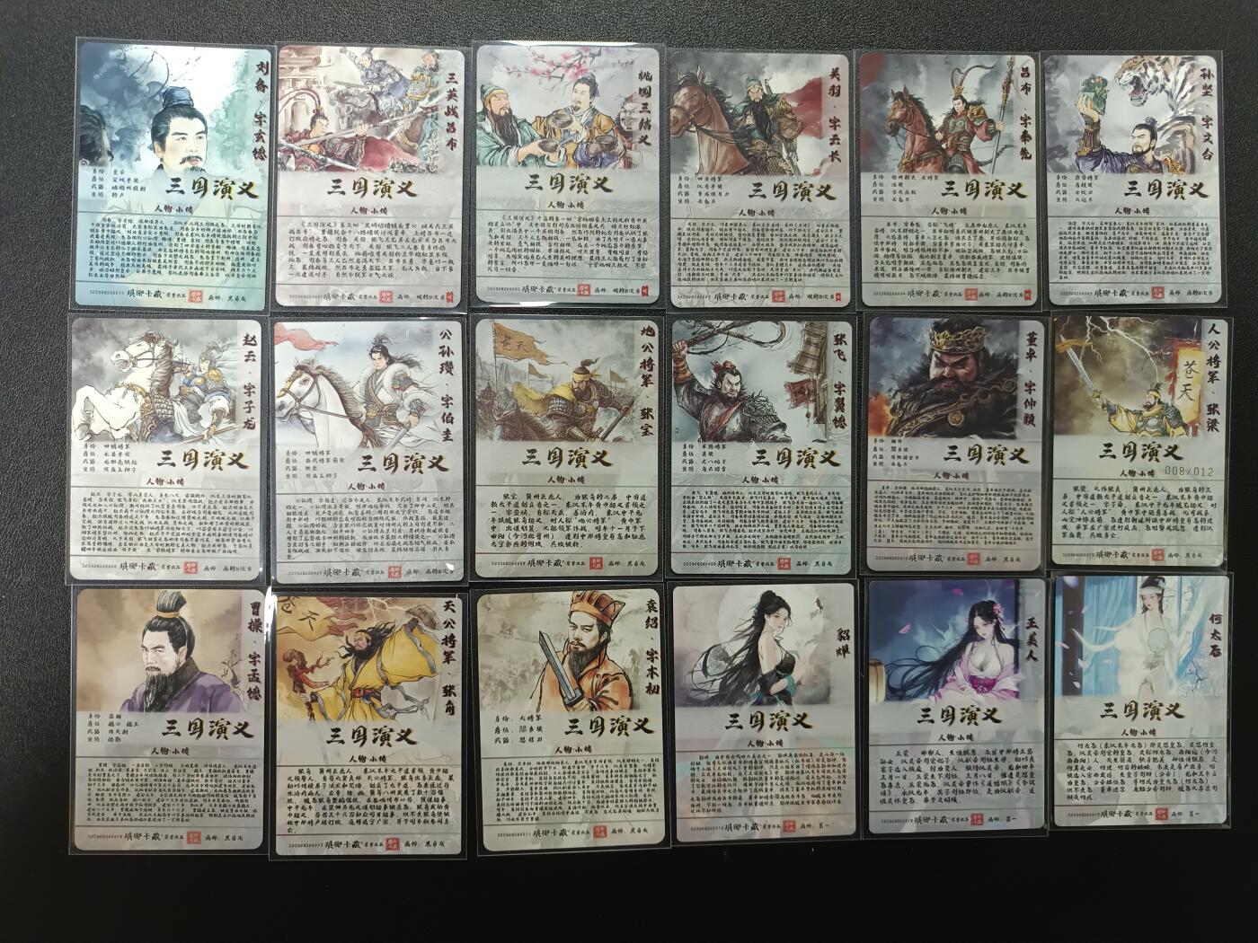 天玑星卡拍第177期《3.9周一截拍》持续收拍收评中 满赠卡需备注 琅琊卡藏 三国演义 粗闪 18张