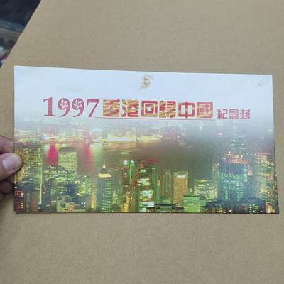 PCAI钱币  8-771  钱币纪念章邮票小专场 - 纪念封