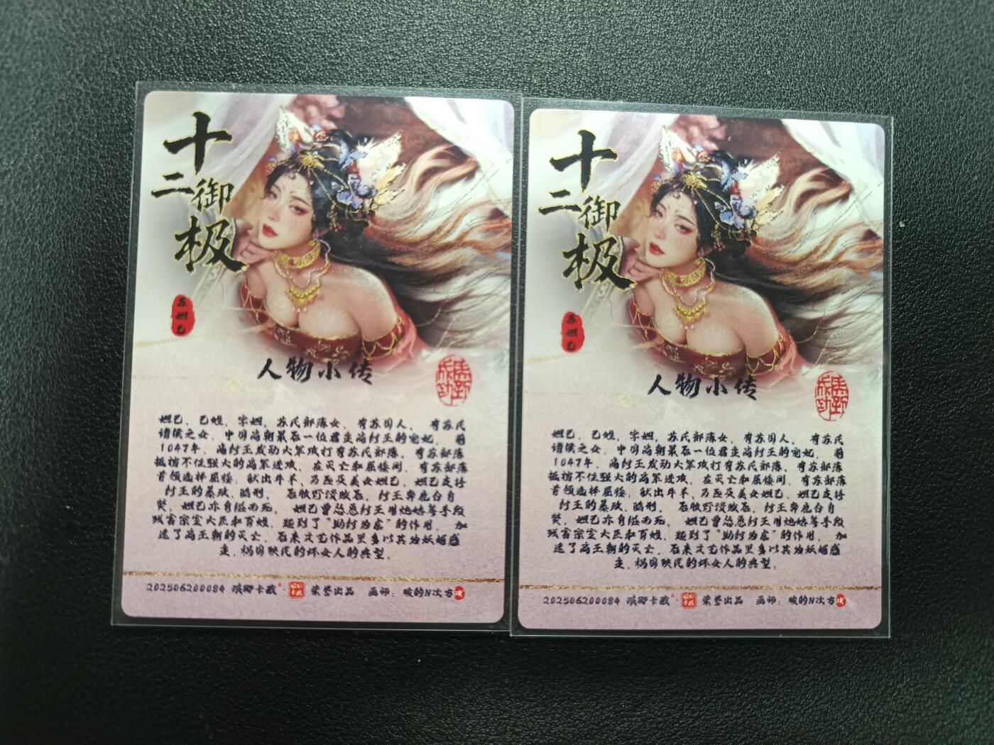 天玑星卡拍第177期《3.9周一截拍》持续收拍收评中 满赠卡需备注 琅琊卡藏 十二御极 碳的N次方 妲己 粗闪 两张