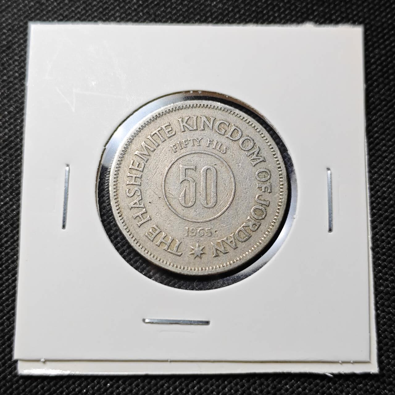 KK钱币收藏小铺   第403期 2月预留时间 周末发货 1965约旦50费尔